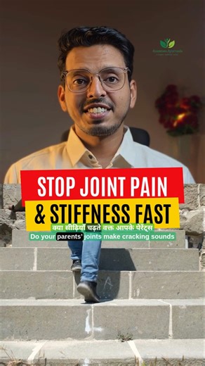 Joint Pain Cure at Home | Stop Knee Pain & Stiffness Naturally | Ayurvedic Joint Pain Relief
