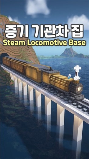 How to build a Steam Locomotive Train Survival Base 🚂⛏️ #Minecraft