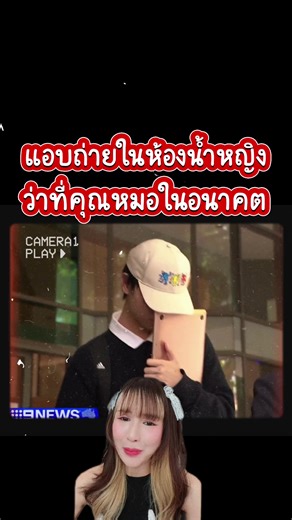 บทเรียนจากกรณี Bao Phuc Cao: การเสี่ยงภัยในชีวิต