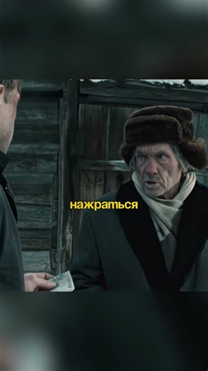 Много не давайте, могу нажраться #бумер #кино #фильм #сериал