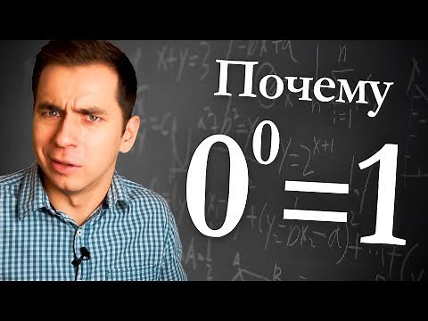 Why is 0 to the power of 0 is equal to 1?