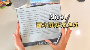 【汉王N10 Pro】爽了！300ppi大屏墨水屏电纸本｜大学生使用体验分享