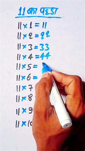 🤓Easy Trick to Learn Table of 11/Multiplication Table of 11 / Maths Tables/Pahada #shortsfeed#shorts