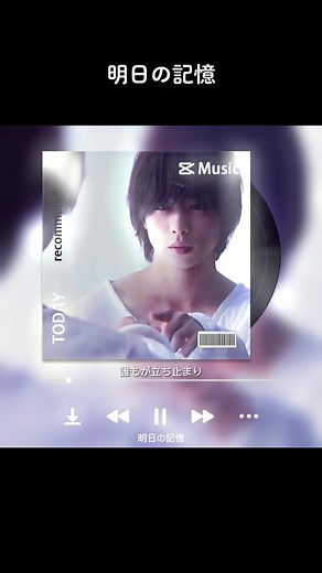 明日の記憶#あらし #嵐 #arashi #ARASHI #明日の記憶#ザクイズショウ #ザクイズショウ主題歌 #神山悟 #櫻井翔 #❤️#ドラマ#主演