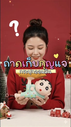 กุญแจไม่หายอีกต่อไป 🔑 วางปุ๊บ จบปัญหาลืม! ถาดกุญแจ ออมสิน ในตัวเดียว น่ารักจนต้องวางโชว์บนโต๊ะ 🧸✨ #ถาดวางกุญแจ #ออมสินน่ารัก #ของใช้บนโต๊ะ #แต่งห้องน่ารัก #TikTokShop