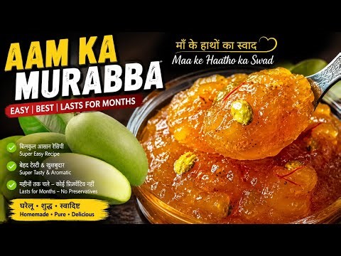 Mango Murabba Recipe | It won't go bad for a year | The taste of mother's hands
