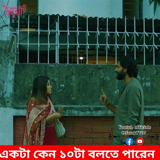 একটা কেন দশটা বলেন 💔💯🥀 #love #trendingshorts #trending #shortvideos #romantic #summerfashion #নাটক