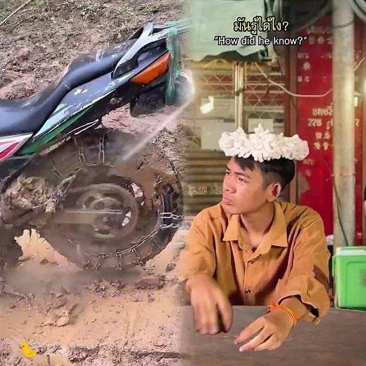 เคยเป็นไหม