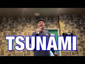 TSUNAMI /サザンオールスターズ カラオケで歌ってみた