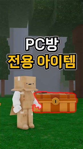 99일 생존 PC방에서 하기 [숲에서 보낸 99일 밤🔦99일 나이트 인 더 포레스트]