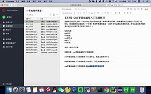 css零基础编程入门视频教程-3css基础语法声明及注释