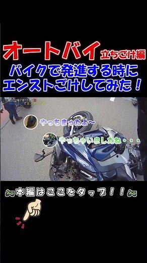 Can Stalling Your Motorcycle Make You Fall Over!? Stalling & Dropping the Bike! #motorcycle #stal...