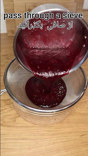 Red fruit coulis | کولیس میوه قرمز |coulis de fruits rouges