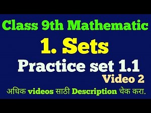 Sets class 9th practice set 1.1 | Class 9th Mathematics part 1 sets | #class9thscience #9thscience