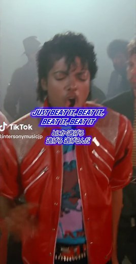 ビートイット！マイケル・ジャクソンの隠された意味とは？