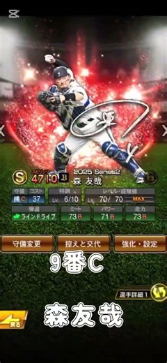 プロスピリアタイオーダー紹介#capcut #ぷろすぴ ＃プロスピa