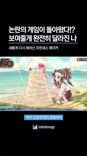 Princess Maker has made a complete comeback👑 #gaming #gamerecommendation #princessmaker