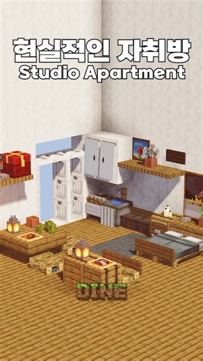 Dine on Instagram: "Aesthetic Studio Apartment 🏠 #Shorts #Minecraft #Interior How to decorate a realistic Studio Apartment in Minecraft! Space-saving interior design hacks for small rooms. #Minecraft #StudioApartment #DormRoom #RoomDecor #TinyHouse #Aesthetic #Tutorial 🕹️ Game Info - Version: 1.21.10 - Shaders: Sildur's Vibrant Shader - Resource Packs: Crops 3D, Dramatic Skys, 3D Default, Better Lanterns, Fresh Animations, Motschen's Better Leaves 🎵 Music - Track 1 : Chill Day [ LAKEY INSPIRE