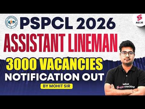 PSPCL Recruitment 2026 | PSPCL Assistant Lineman Recruitment 2026 | PSPCL ALM New Update | Mohit Sir