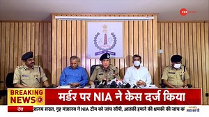 Rajasthan DGP briefs the media on Udaipur killing case | Watch this press conference #Rajasthan For more videos: https://bit.ly/2SKYQg0 | Zee News English