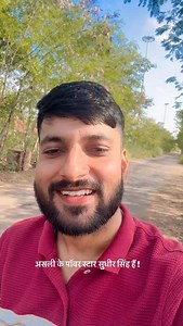 Reel or Real me bahut fark hota h✌️ | मिस्टर उपाध्याय