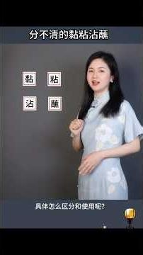 Common Chinese characters that many people mix up #learnmandarin #learnchinese #belajarmandarin #...