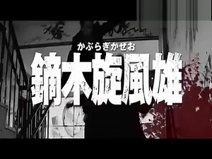 【熱血高校3】(CROWS) Explode Official Trailer 2014