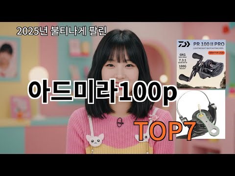 Ali Admira 100p Ali Shopping List Regular Item