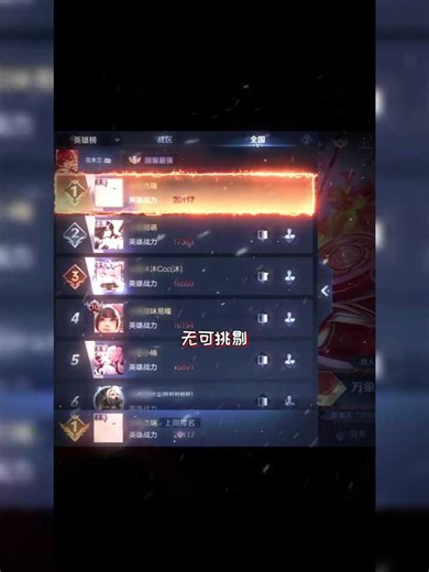 全网首个2万战力木兰诞生