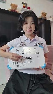 潮州话的语音知识（声母）