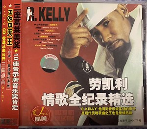 R. Kelly - The R. In R&B Greatest Hits Collection: Volume 1