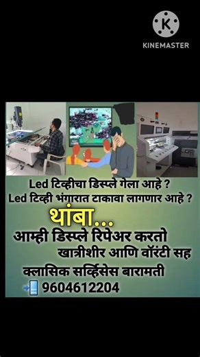 Led Tv Display Repir All Brand Baramati Mo/ 96046 12204