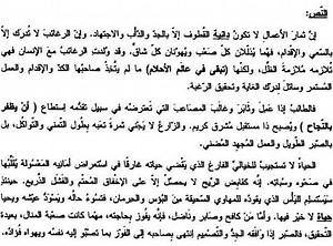 شهادة التعليم المتوسط 2014 – اختبار اللغة العربية - موقع الدراسة الجزائري