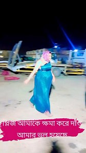 #videoviralシ #viralreelschallenge #foryoupageシ #foryouシ #foryourpage #fightcoronavirus #fb #feeling #festival #follower # | Mohammad Moshiar Rahman