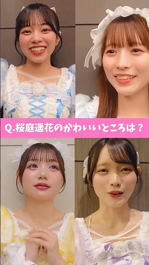 【きゅーすと】ぱるたんのかわいいところっ！ #cutiestreet #きゅーすと #shorts #古澤里紗 #佐野愛花 #板倉可奈 #川本笑瑠 #増田彩乃 #真鍋凪咲 #梅田みゆ #桜庭遥花