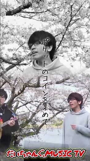 白い雲のように/猿岩石/藤井フミヤ/弾き語り/歌ってみた/カバー