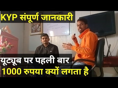 KYP कुशल युवा प्रोग्राम संपूर्ण जानकारी 2023 / kyp kya hota hai / 1000 security money kyu lagta hai