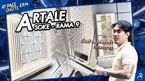 2.8K reactions · 37 shares | AT PASS ONSITE EP.14 พาชมบ้าน ARTALE...