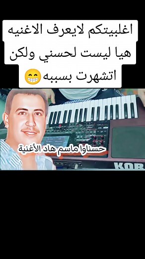 #توزيع_جديد_لاغداني_الشاب_حسني #الشاب_حسني #الشاب_حسني_ربي_يرحمه #حسني_توزيع_جديد @fouad_sba3i @La Vida loca