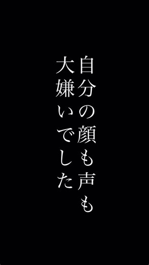 オンラインレッスン導入コンサルタント｜成重千里 (なりしげちさと) on Instagram: "【告白】実は、自分のことが大嫌いでした。 今の私を見て 「千里先生は自信があるからできるんだよ」 そう思われるかもしれません。 でも、本当は違います。 オンラインレッスンが始まった時、 画面に映る自分の顔を見るのが苦痛で、 自分の声を聞くのも嫌でたまらなかった。 そんな自己否定が、 私の足をずっと止めていました。 でも、ある時気づいたんです。 「嫌だ」と思っている自分に、もう飽きた。 向き合うのは怖いけれど、 自分を否定したままでは、 100%でレッスンを届けられない。 自分を認め、自分軸が整ったとき オンライン越しの景色がガラッと変わりました。 もし今、あなたが 「自分に自信がない」 「発信するのが怖い」 と悩んでいるなら。 それは、あなたがもっと強く、 もっと輝ける場所にいくための準備期間です。 自分に飽きたとき、人は一番強くなれる。 一緒に一歩、踏み出してみませんか？ ─── 🎁 ─── 自分軸が整って心に余裕ができると、 生徒さんへの『言葉』や『準備』ももっと楽しくなりますよ✨ 