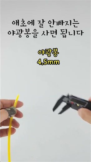 야광봉댄스 만들기 꿀팁