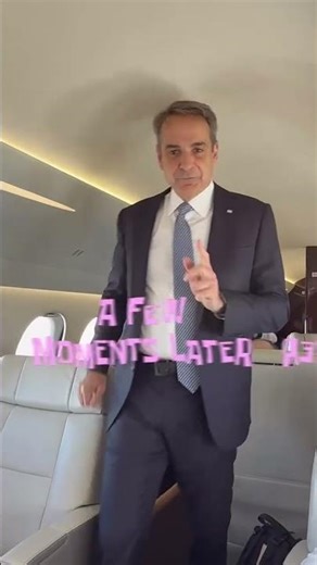 Πως αλλάζει ο πρωθυπουργός στο αεροπλάνο