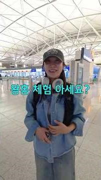 ˗ˋˏ 10명이서 왕홍 체험 했어요!!!!!!! ˎˊ˗ | 여행 어디 가세요? EP3