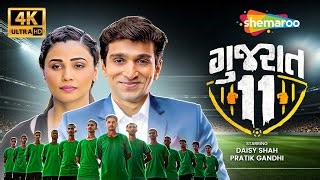 Gujarat 11 Full Movie Pratik Gandhi Daisy Shah Latest Superhit Gujarati Film 2025 4k Mp3 & Mp4 Download