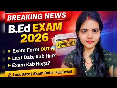 CCSU BEd Exam Form 2026 BEd Exam Kab Hoge 😱 | #bedexam2026 #ccsubedexam2026