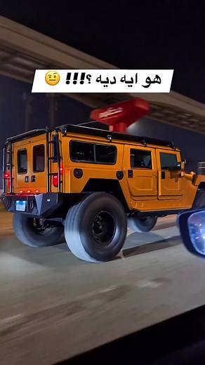 استعراض سيارة هامر H1 العملاقة