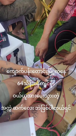 #SunWaveEnergy #solar #battery #Invertor