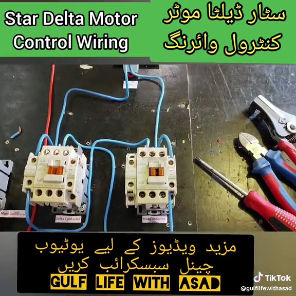 Star Delta Motor Control Wiring Circuit #gulflifewithasad #stardeltastartercontrolpanel #stardelta #stardeltamotorcontrol