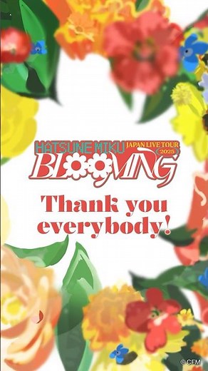 🌼初音ミク JAPAN LIVE TOUR 2025 ～BLOOMING～🌼大阪、愛知、福岡、東京、香川、北海道、沖縄へのご来場ありがとうございました！！