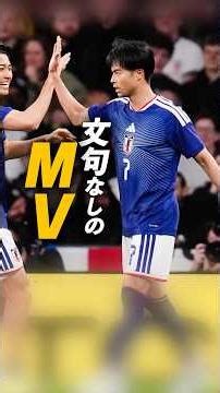 [Analysis of the England Match] Here are the reasons why Kaoru Mitoma is undeniably the "MVP"